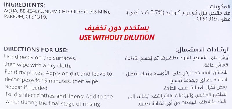 Green Clean منظف متعدد الأغراض برائحة اللافندر الأخضر 2 لتر - Image 3