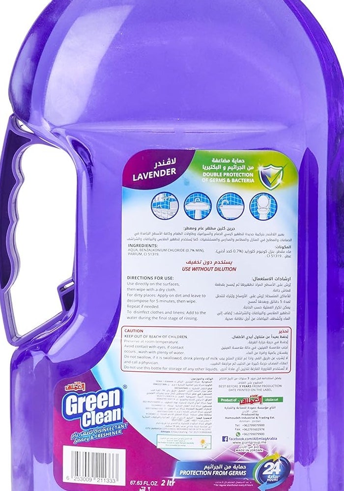 Green Clean منظف متعدد الأغراض برائحة اللافندر الأخضر 2 لتر - Image 2