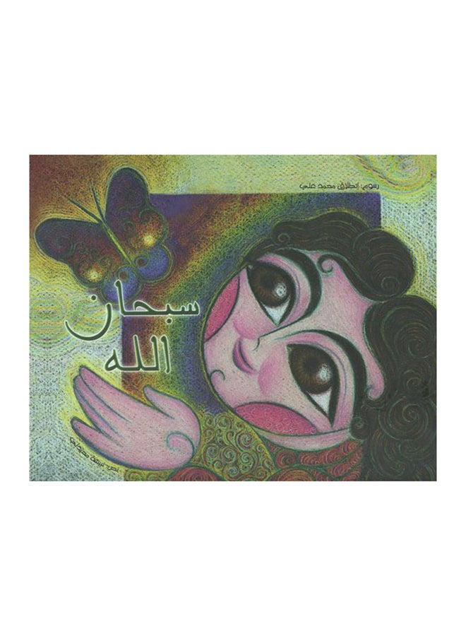 ديوان الطيور