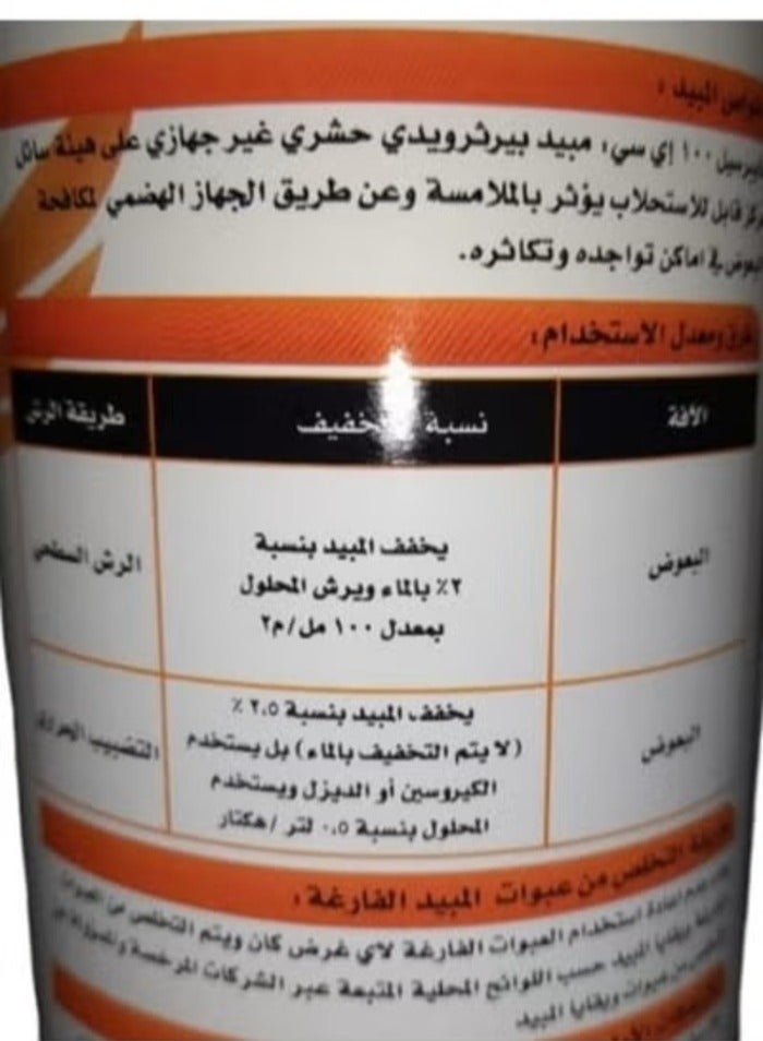 Cypercel Insecticide from Cypercel 1 Liter for Reptiles and Flying Insects - Image 2