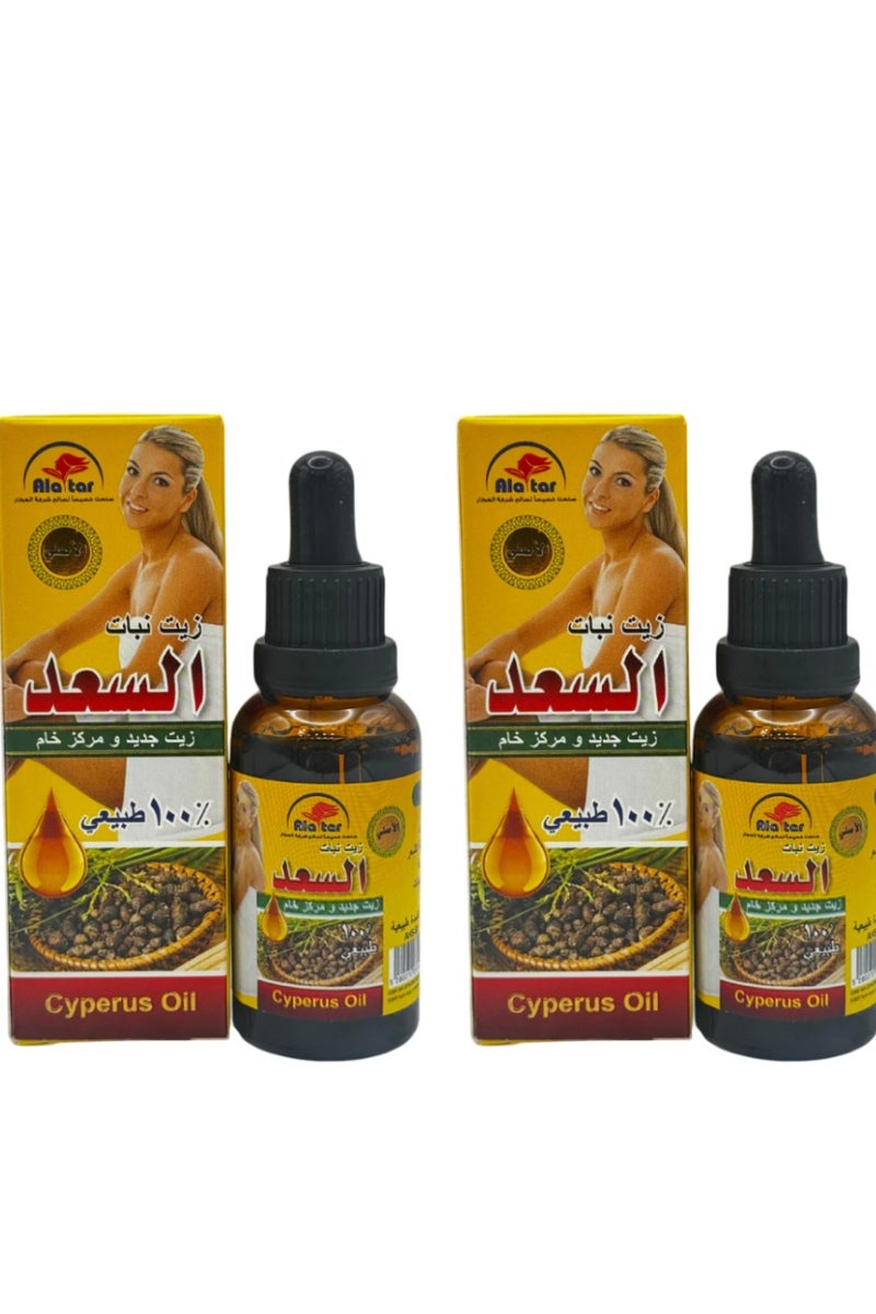 العطار زيت نبات السعد طبيعي 100% 30 مل قطعتين - Image 1