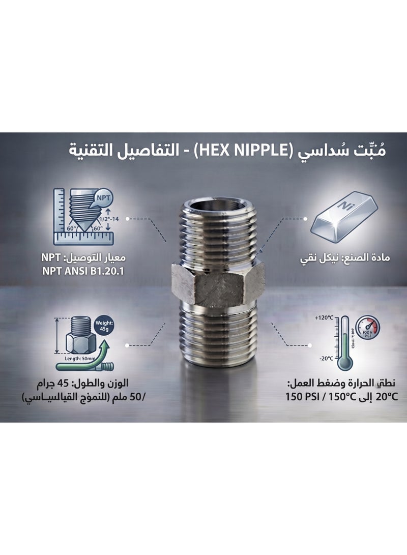 Two half-inch nickel nipples - hexagonal metal pipe fitting - Image 3