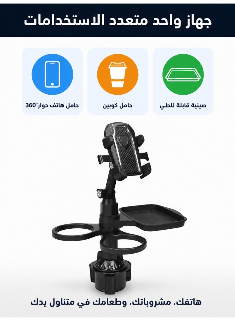 Multi-Functional 360° Car Phone Holder with Food Tray & Cup Holder, 2-in-1 Automotive Mount for Daily Use - Image 2