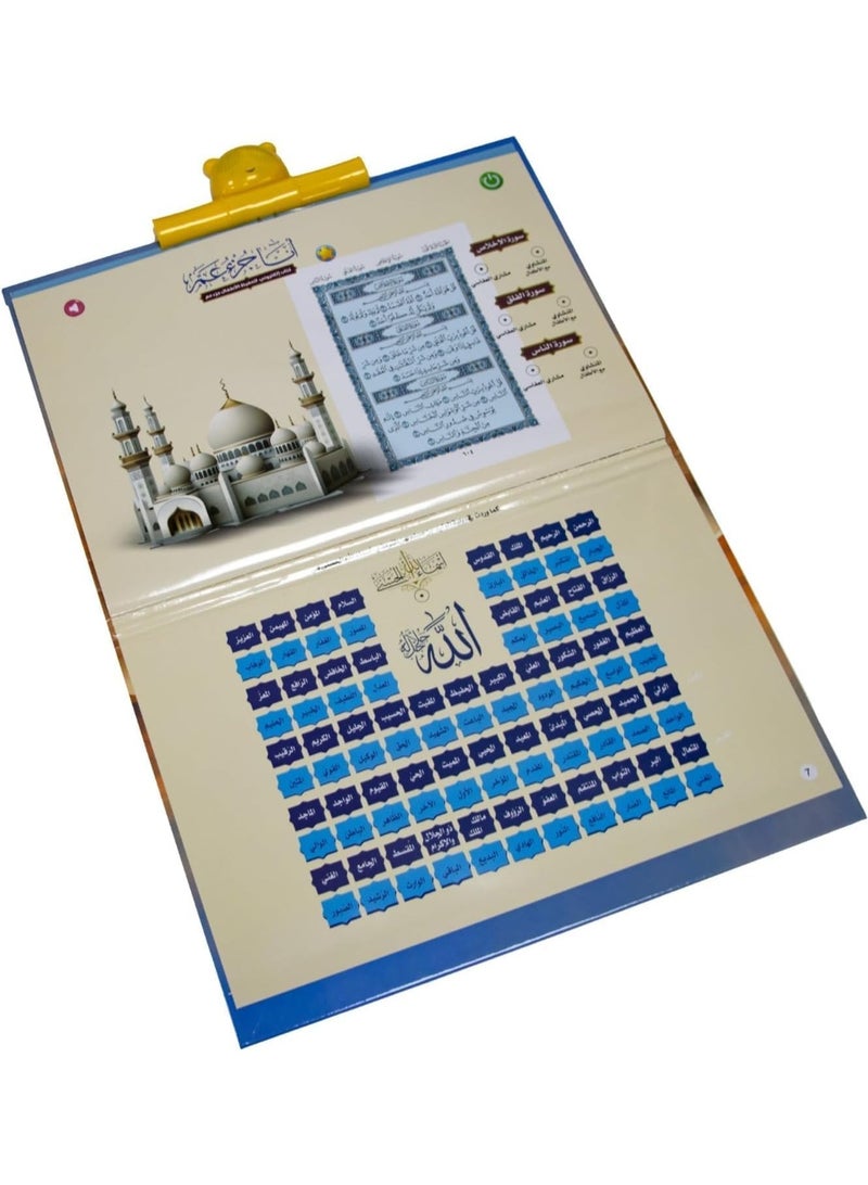 سندس أنا جزء عما – كتاب إلكتروني تفاعلي للأطفال لحفظ القرآن الكريم – كتاب تعليمي ممتع لتعليم القرآن للأطفال - Image 2