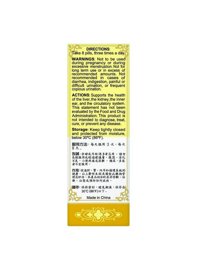Solstice Medicine Company Solstice Medicine Qi Ju Di Huang Wan Herbal Supplement (200 Pills) (1 Bottle)  - Image 2