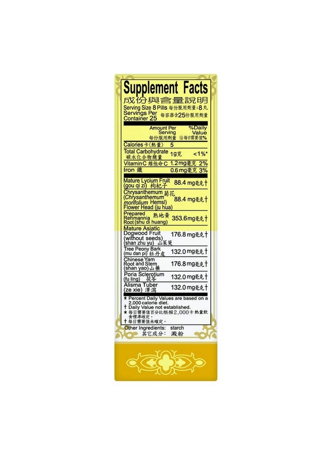 Solstice Medicine Company Solstice Medicine Qi Ju Di Huang Wan Herbal Supplement (200 Pills) (1 Bottle)  - Image 3