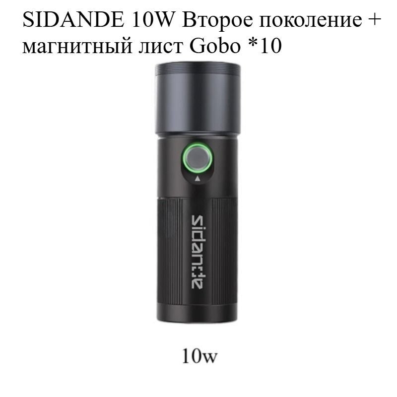سايداند إلكترونيات SIDANDE 10w - Image 1