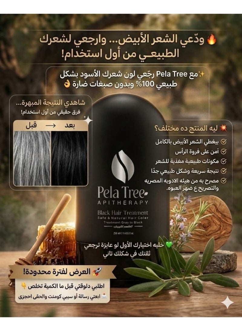 بيلا ترى بيلا تري أبثيرابي علاج الشعر الأسود 250 مل – تحويل الشعر من الرمادي إلى الأسود – صبغة شعر طبيعية وآمنة للرجال والنساء – تغطية طويلة الأمد - Image 4