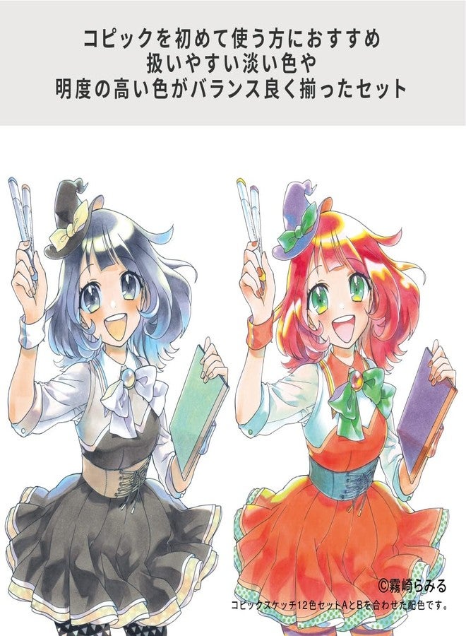 كوبيك مجموعة أقلام تحديد كوبيك سكتش الأساسية متعددة الألوان، مكونة من 24 لونًا - Image 4