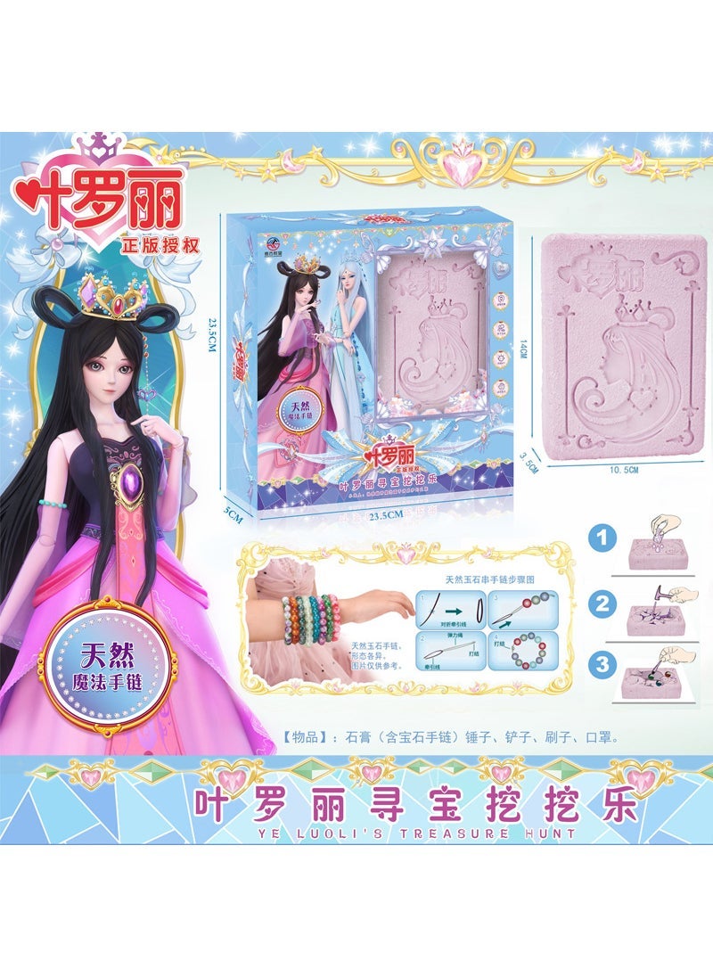 Kids Gem Excavation Toy Princess Bracelet Treasure Hunt KG8056 Archaeology Classroom Ye Luoli-Digging Magic Bracelet to Send Tools and Masks 