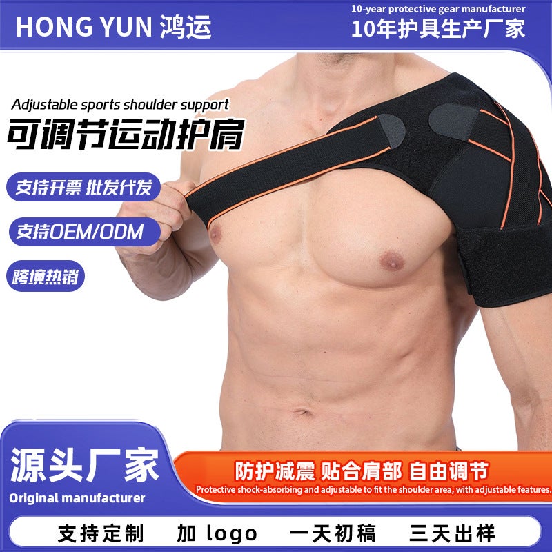 Adjustable Strap Sports Shoulder Pads For Men And Women, Suitable For Both Left And Right Shoulders, Shockproof And Breathable, Available For Dropshipping - Image 2