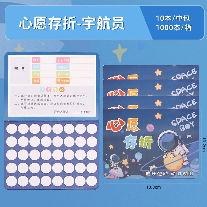 Pupils' Wish Passbook Collection This Children'S Kindergarten Points Reward Card Reading Record Seal Book - Image 1