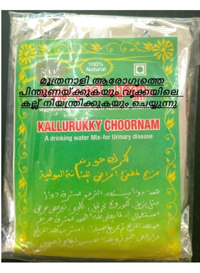 مسحوق الأعشاب "كالوروكي تشورنام" (Kallurukky Choornam) - 50 جم | مكمل عشبي تقليدي من الأيورفيدا
