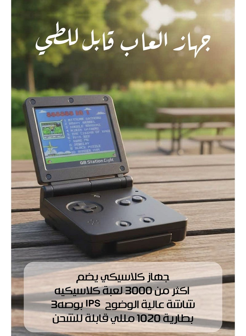 جي بي ستيشن جهاز ألعاب محمول بتصميم قابل للطي، شاشة IPS عالية الدقة 3 إنش، يحتوي على آلاف الألعاب الكلاسيكية، بطارية تدوم 4 ساعات، مناسب لجميع الأعمار - Image 1