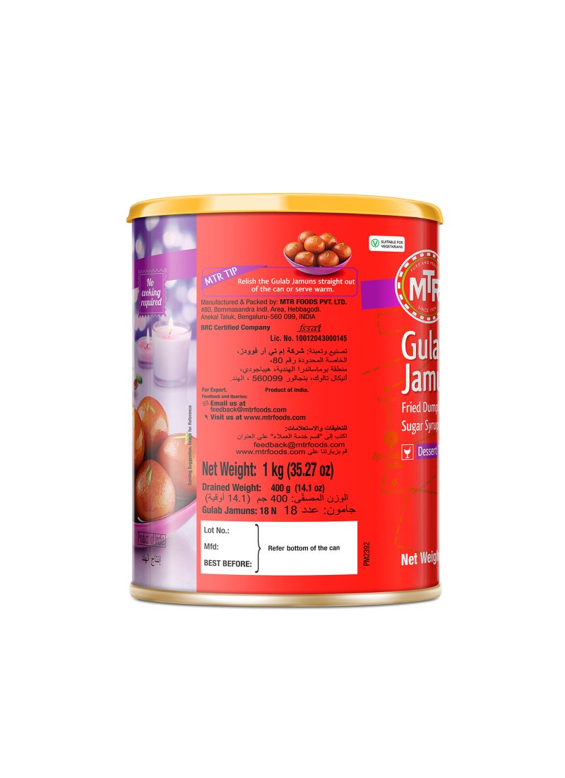 ام تي ار جلاب جامون None - Image 3