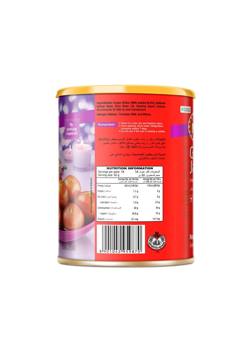 ام تي ار جلاب جامون None - Image 4