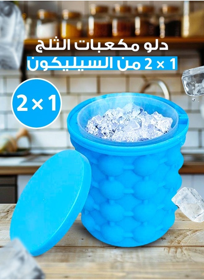 ماكينة صنع مكعبات الثلج على شكل دلو لون أزرق - pzsku/Z39CF93BC5D12E71A80A4Z/45/_/1731589859/ef68177b-0b39-4037-b209-6ce75f1d7cbc