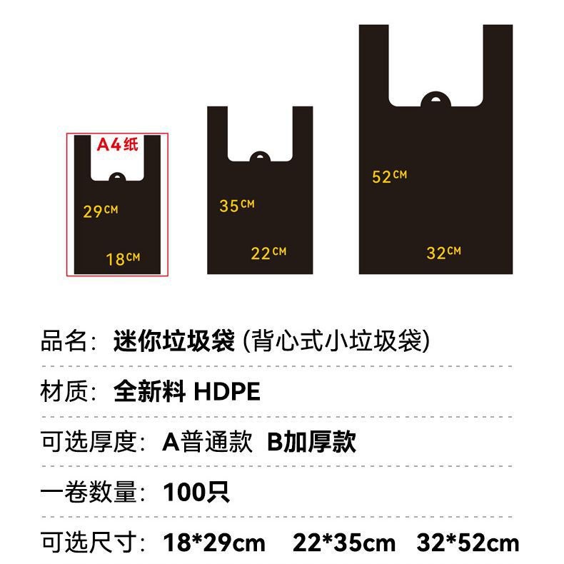 Small Desktop Trash Bags, Mini Office Trash Can Bags, Thickened Disposable Plastic Bags For Kitchen And Office Use - Image 5