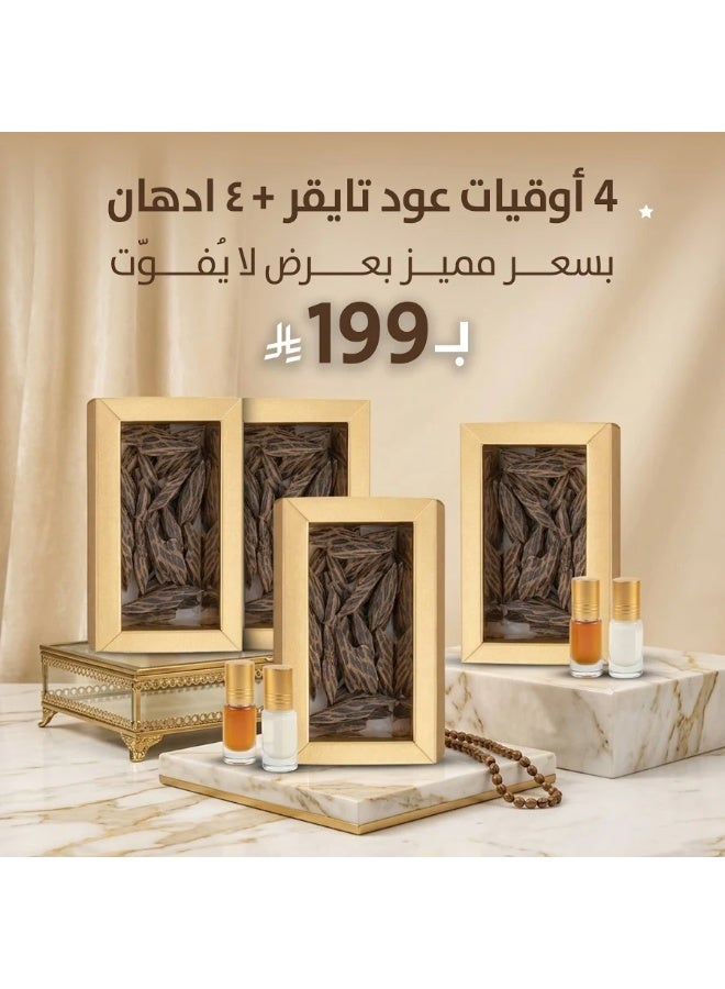مجموعة عود التايقر والادهان Tiger Oud and Incense Collection