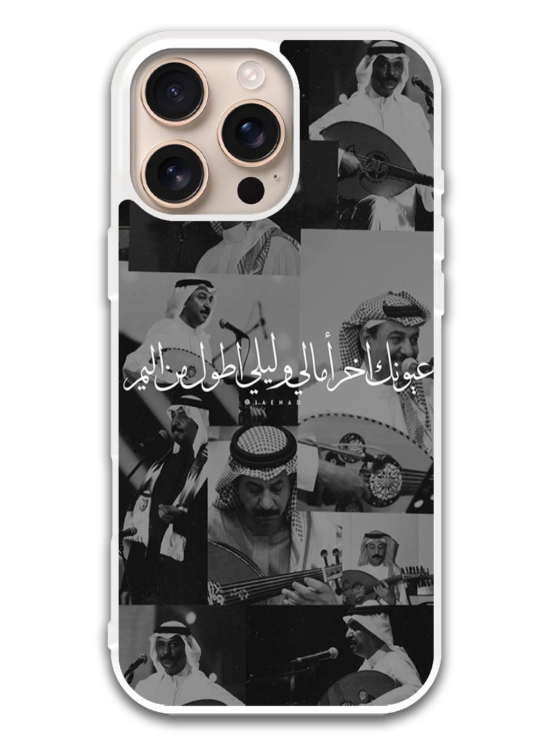 Theodor Protective Case Cover For APPLE IPHONE 16 Pro Arab quote (11) (White Bumper) - Image 1