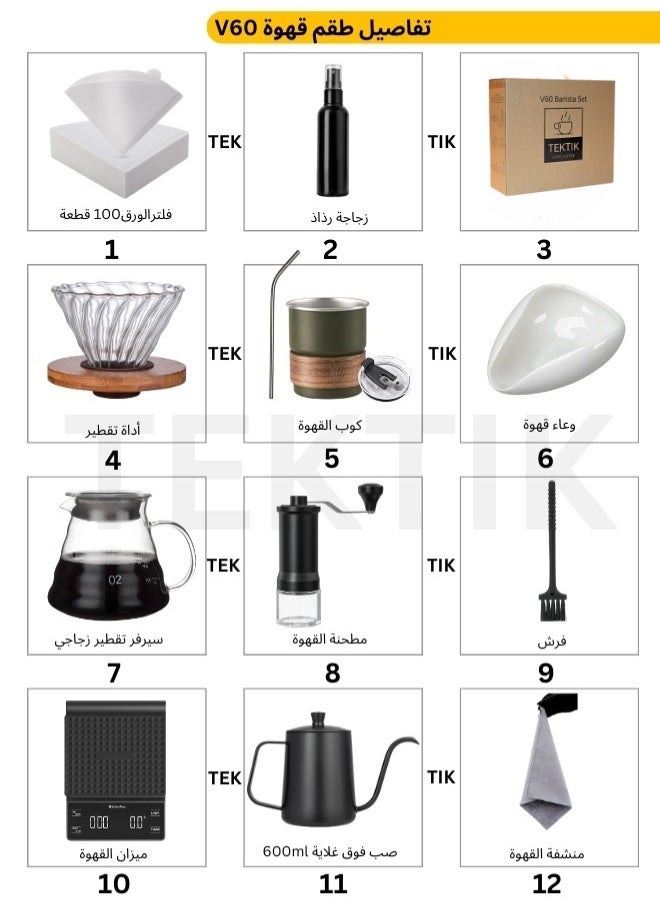 TEKTIK V60 Pour Over Coffee Maker Coffee Set, Drip Coffee Set Coffee Grinder Coffee Kettle V60 Coffee Dripper Coffee drip ,V60 Coffee Server V60 filter Coffee Serving Set Drip distilled  - Image 2