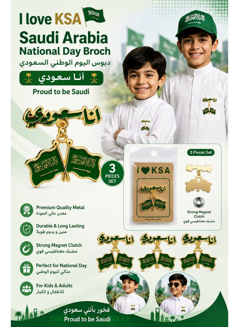 دبوس بروش معدني بتصميم "I Love KSA" (أحب السعودية) بمناسبة اليوم الوطني – طقم من 3 قطع | شارة مينا عالية الجودة مع مشبك مغناطيسي قوي