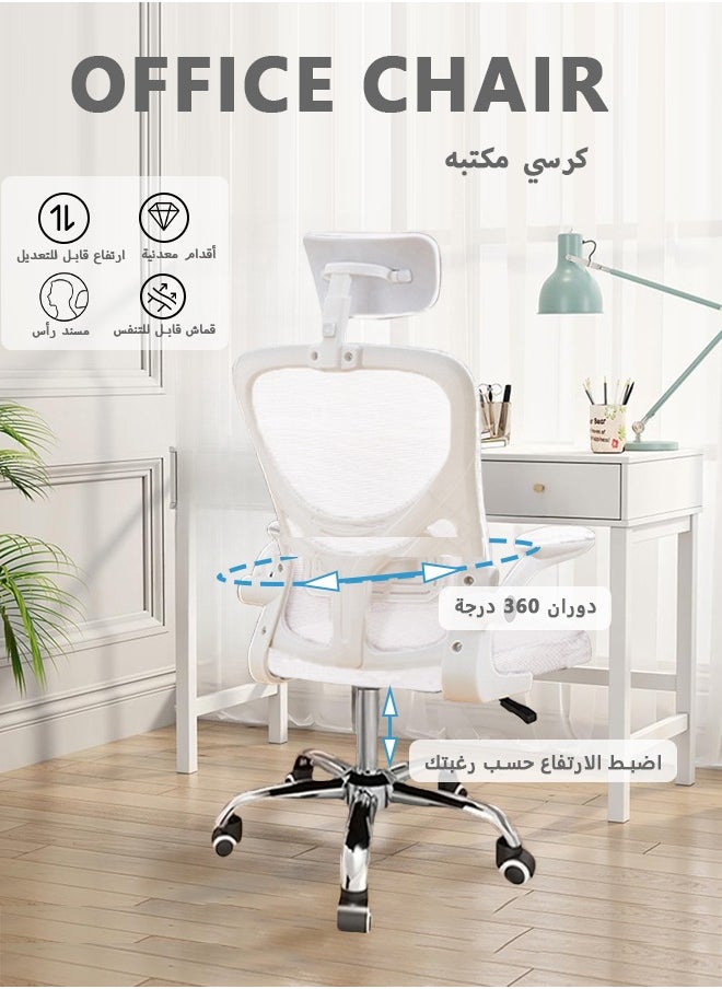 بوليفياز كرسي مكتب،كرسي مكتبي مريح - قابل لضبط الارتفاع،دوار  أرجل معدنية، مع مسند رأس قابل - مثالي للاستخدام في المنزل أو المكتب( ابيض)  - Image 1