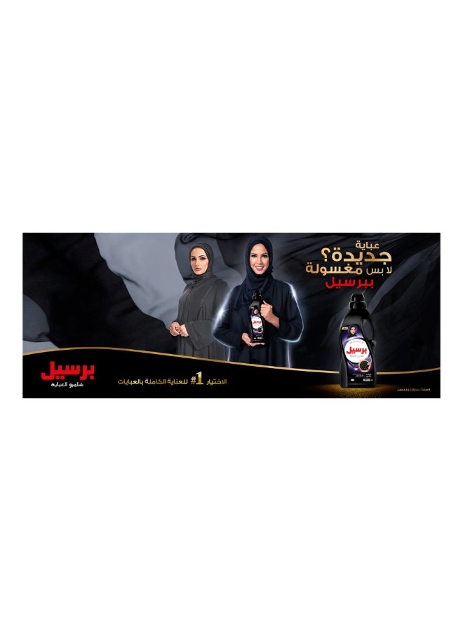Persil Liquid Detergent Black 1L + Rose 900ml Combo Pack - Image 2