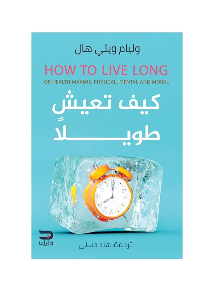 How to live long william whitey hull - Image 2