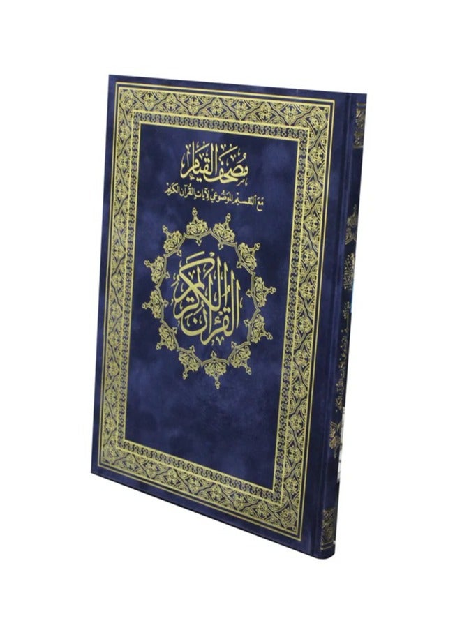 Quran Qiyam Luxury velvet cover with thematic division of verses of the Holy Qur’an, velvet, large size 25/35 cm - Image 2