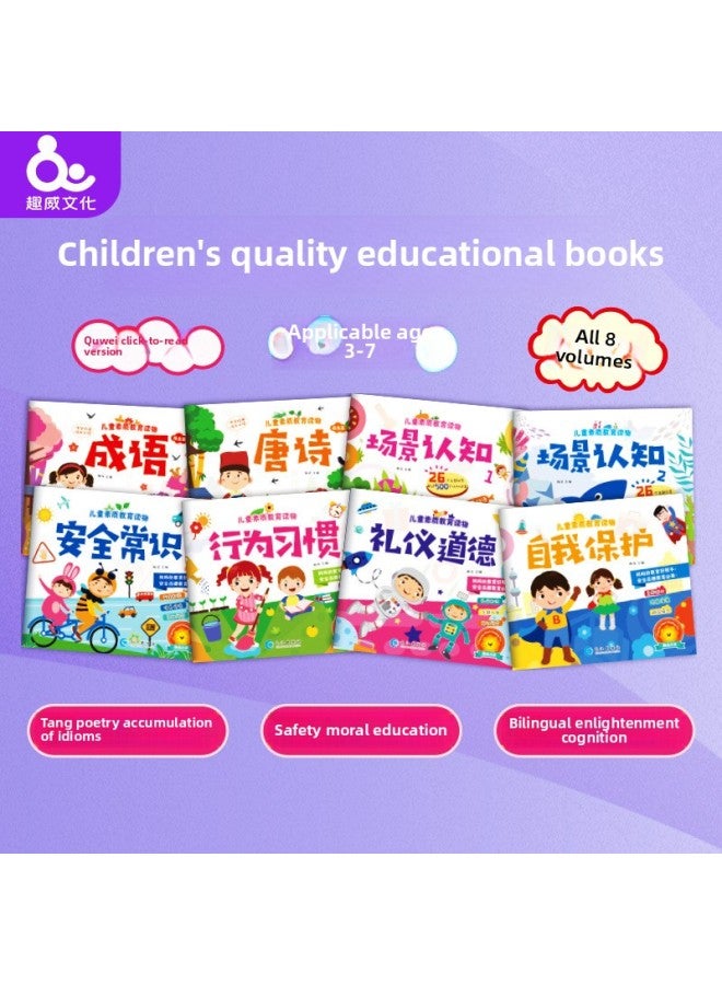 Quwei Point Reading Pen Three Generations Four Generations Pen S1 Bilingual Point Reading Encyclopedia Children's Infant Intelligence 0-3-6 Years Old-Color:8 Books Of Children's Quality Education - Image 1
