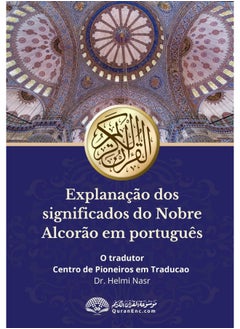 Explanação dos significados do Nobre Alcorão em po: Translation of the Meanings of the Quran in Portug  - Image 1