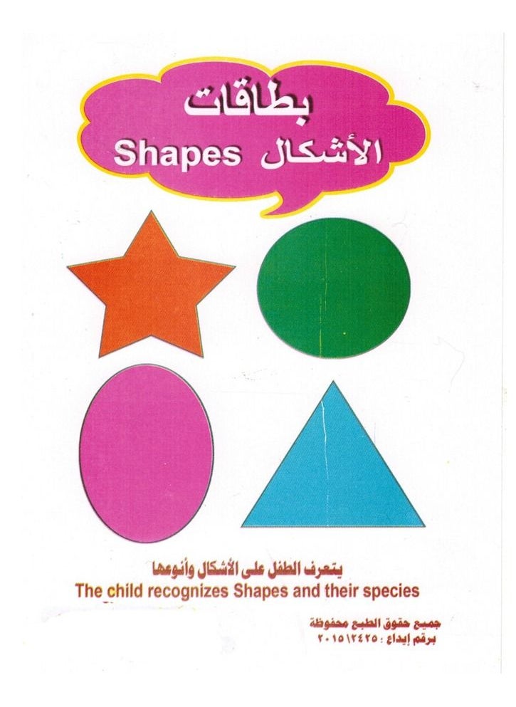 Flash - Shape Cards - Image 1