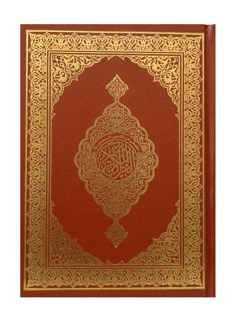 The Qur’an, Rub’ al-Musaffa, from Tafsir al-Saadi, size 20*14, dark orange color 