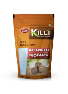 KILLI Kalarchikai | Fever Nut | Kantkarej | Caesalpinia Bonducella | Gajikekayi Powder, 100G  - Image 2