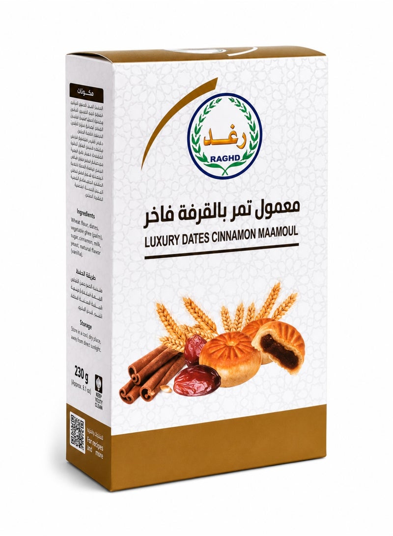 معمول رغد الفاخر بالتمر والقرفة – مخبوزات ذهبية هشة بنكهة القرفة الدافئة – جودة بريميوم – عبوة 230 جرام (~8.1 أونصة) - Image 2