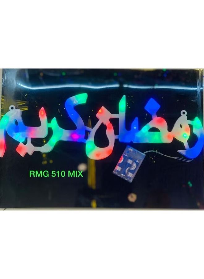 أكاليكس أضواء ليد النص العربي أنيقة لشهر رمضان