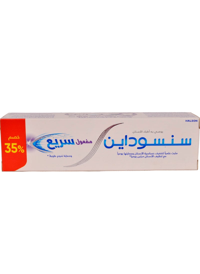 Sensodyne - Sensodyne Toothpaste Rapid Action, 75ml - Image 1