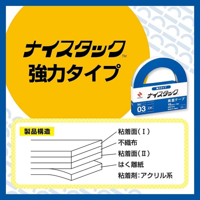 NICHIBAN NICETACK Powerful Type Double-Sided Tape 15mm x 18M - Made in Japan - Image 2