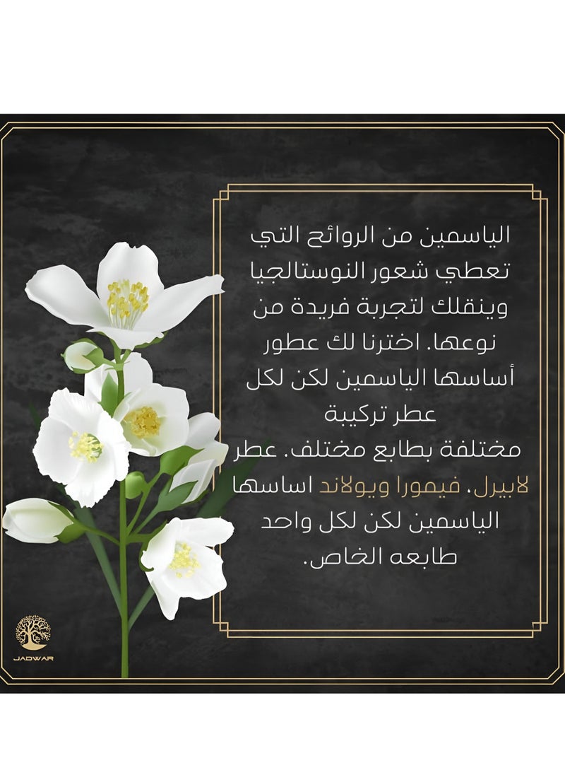 جدوار عطر فرنسي رجالي دي فيوري 30 مل اودي بارفان  - De fiore –  -عطر منعش من جدوار  - Image 5