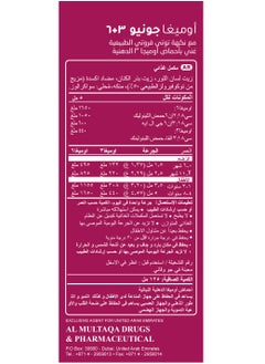 MARNYS Marnys Omega Junior 3+6 - 125 ml  - Image 4