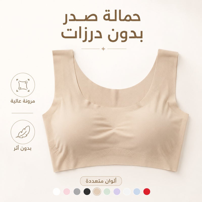 حمالة صدر نسائية بدون درزات وبدون أسلاك بحشوات قابلة للإزالة - لون البشرة - Image 1