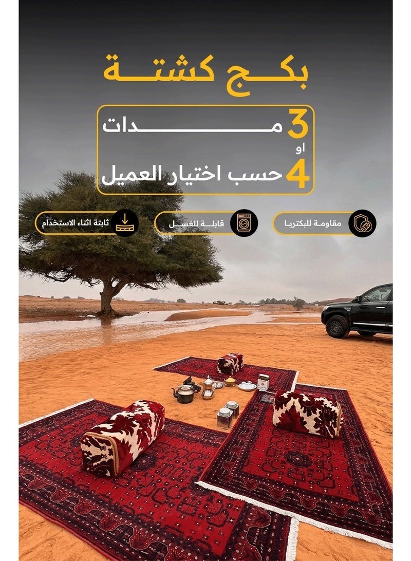 سجادتي سجاد أحمر من سجادتي,طقم مكون من 4 مدات بر, ناعمة وخفيفة وسهلة الحمل للرحلات, سجاد مجلس ومدات بر, نقش سمرقند, 90×200 سم أو 90 ×150 سم - Image 1