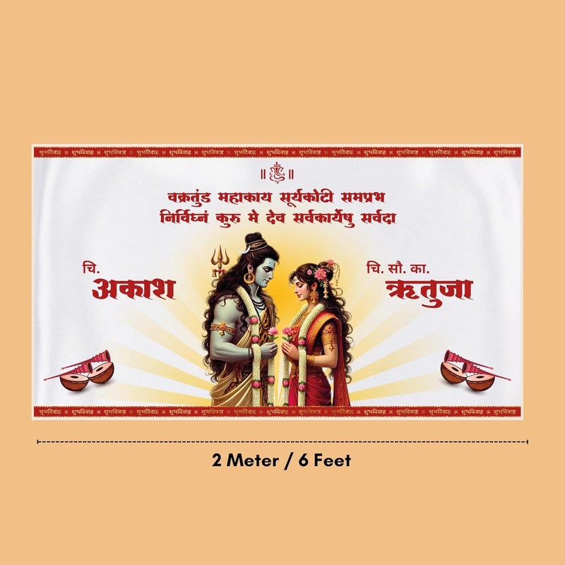 Gogirgit Lord Shiv Parvati Antarpat for Hindu Wedding Ceremony | Personalised Satin Antarpat with Bride Groom Names | 6 Feet Wide Wedding Cloth - Image 4