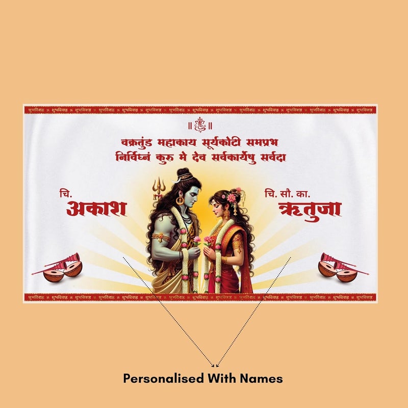 Gogirgit Lord Shiv Parvati Antarpat for Hindu Wedding Ceremony | Personalised Satin Antarpat with Bride Groom Names | 6 Feet Wide Wedding Cloth - Image 2