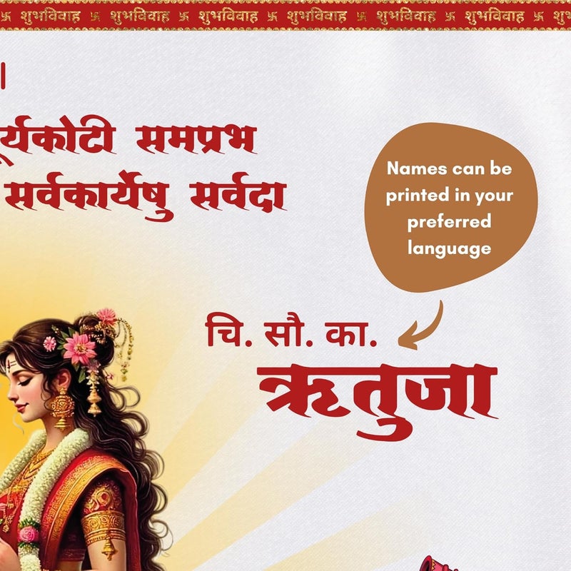 Gogirgit Lord Shiv Parvati Antarpat for Hindu Wedding Ceremony | Personalised Satin Antarpat with Bride Groom Names | 6 Feet Wide Wedding Cloth - Image 3