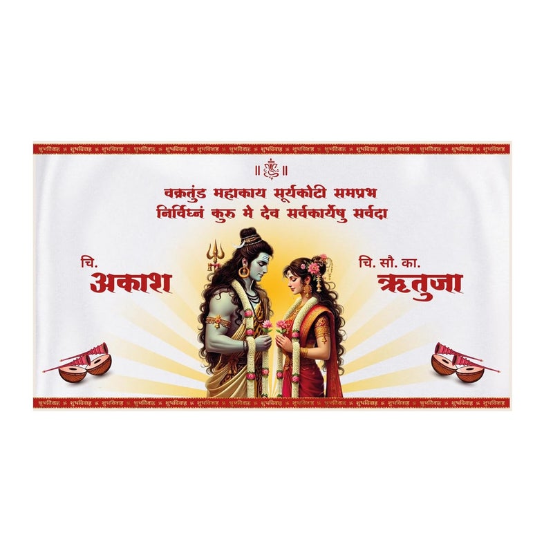 Gogirgit Lord Shiv Parvati Antarpat for Hindu Wedding Ceremony | Personalised Satin Antarpat with Bride Groom Names | 6 Feet Wide Wedding Cloth - Image 1