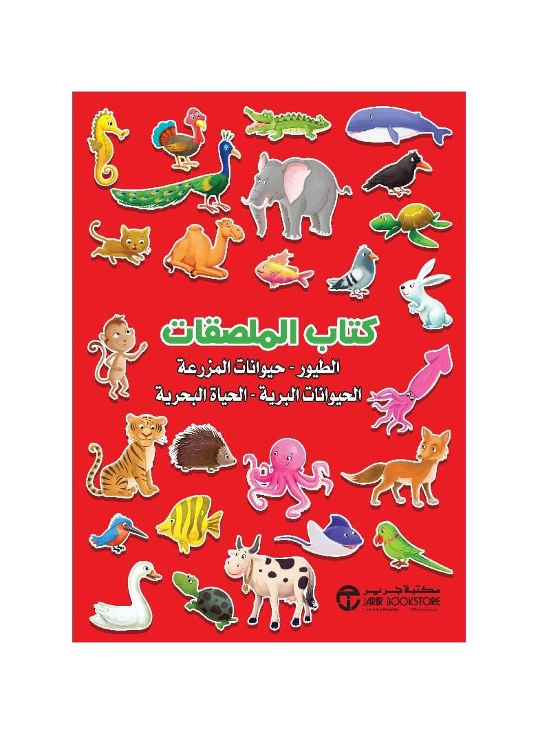 red sticker book birds farm animals wild animals - Image 3