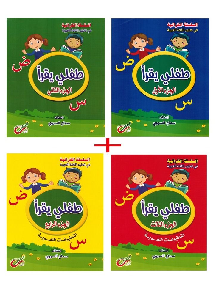My Child Reads 4 Books Series  - Image 1