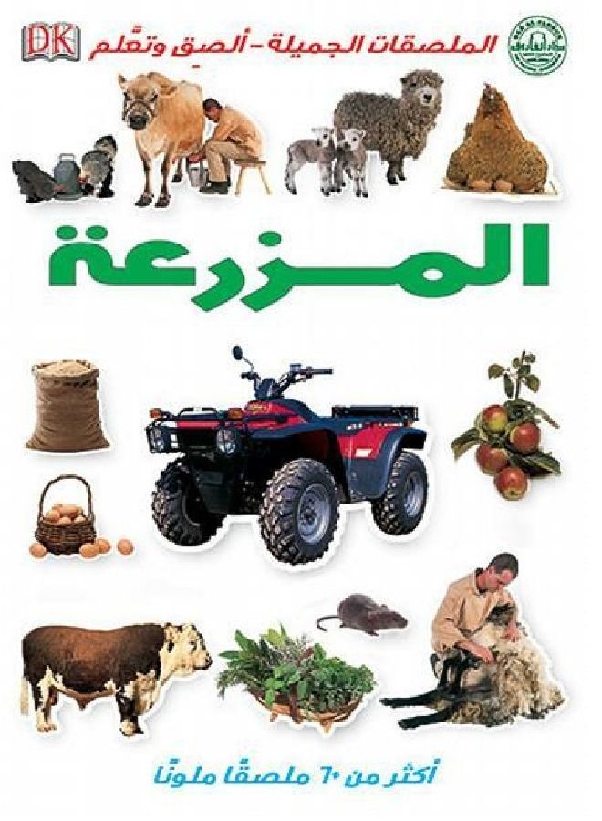 Farm - Sweetie Stickers - Stick and Learn